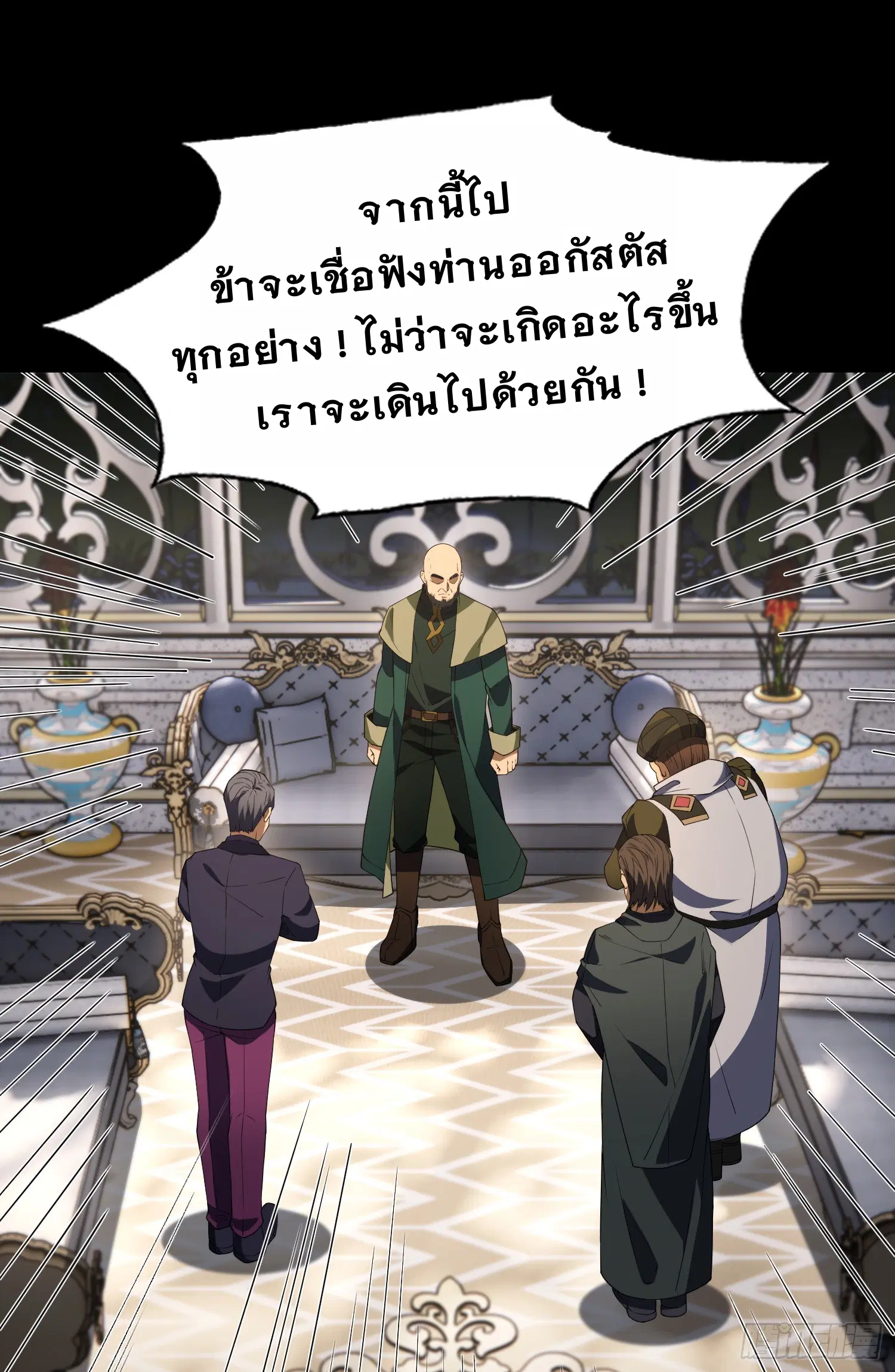 Forging an Industrial Empire in a Magical World – ก่อร่างสร้างจักรวรรดิอุตสาหกรรมในโลกเวทมนตร์ ตอนที่ 12 หน้า 22