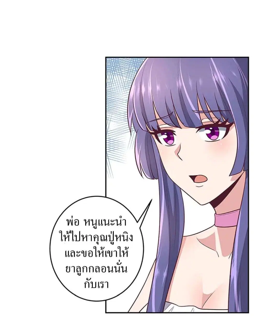 The Super Doctor From 2089 ตอนที่ 92 หน้า 35