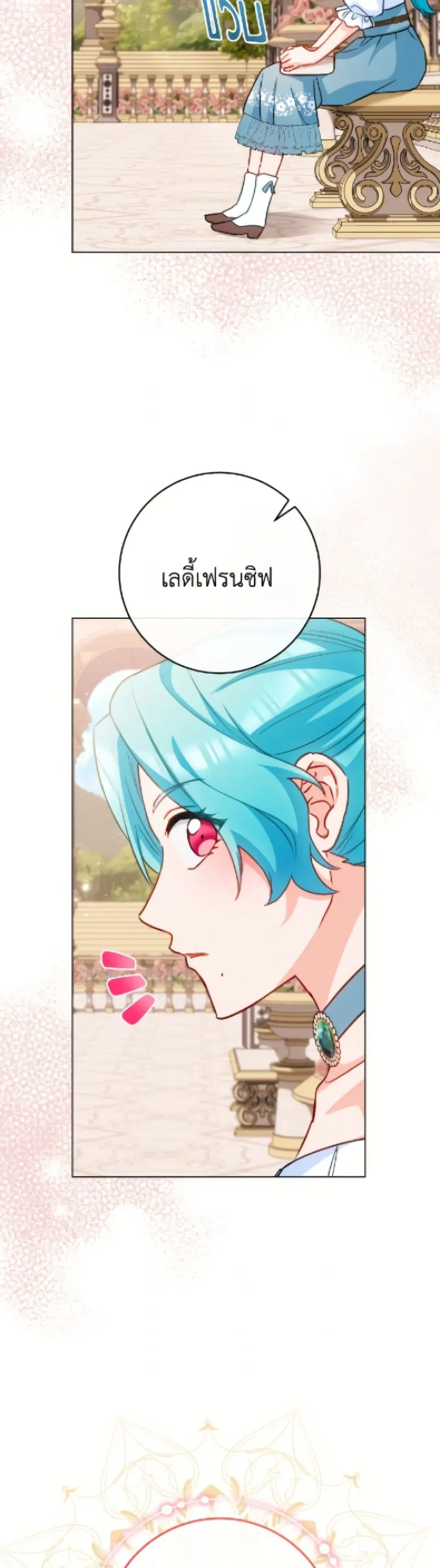 The Young Lady Is a Royal Chef ตอนที่ 174 หน้า 50