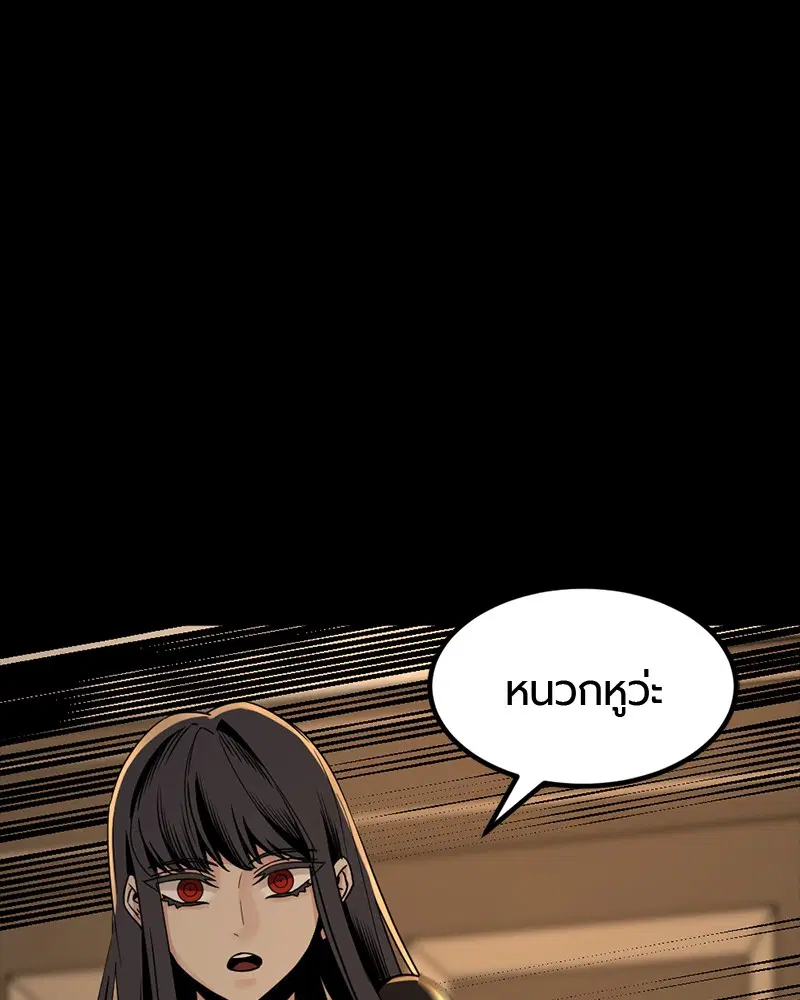 HERO KILLER ตอนที่ 63 หน้า 100
