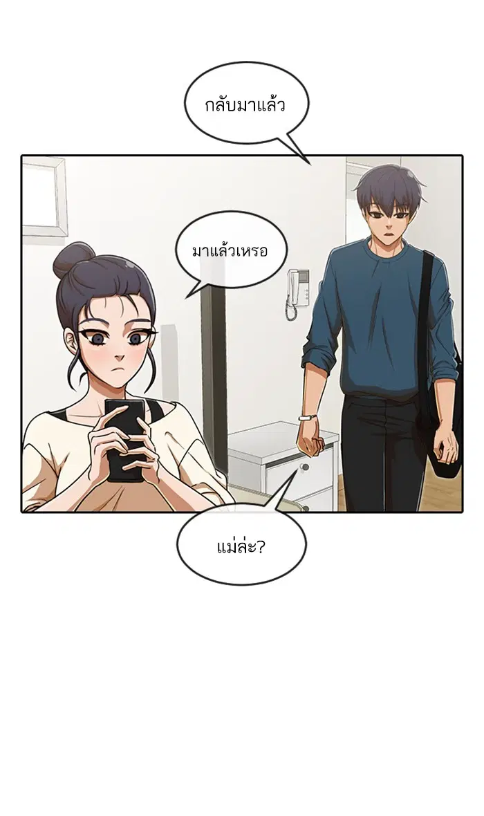Random Chat ตอนที่ 197 หน้า 40