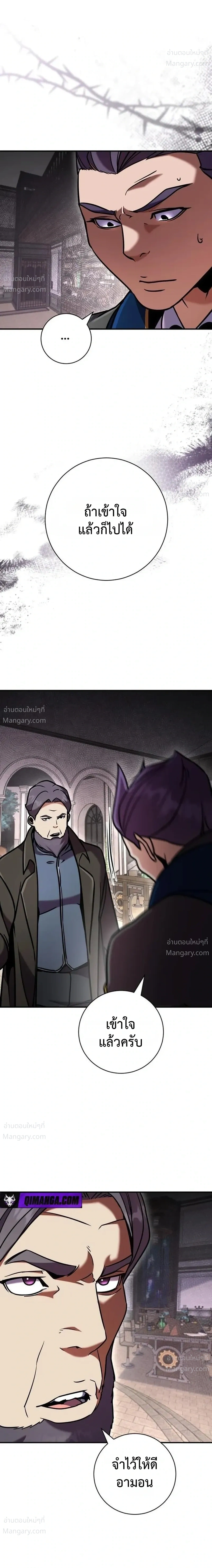 This Time, I’m a 10th Circle Archmage – ชาตินี้ฉันคือมหาจอมเวท 10 วงแหวน ตอนที่ 4 หน้า 44