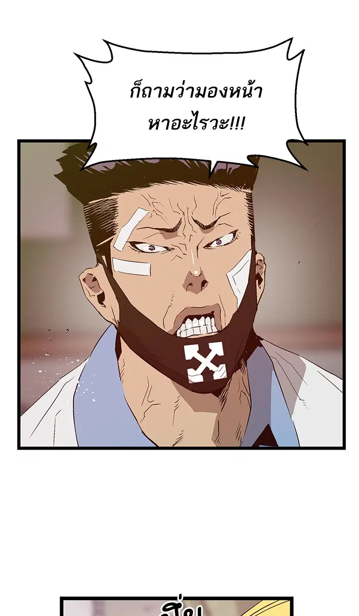 Weak Hero ตอนที่ 71 หน้า 58