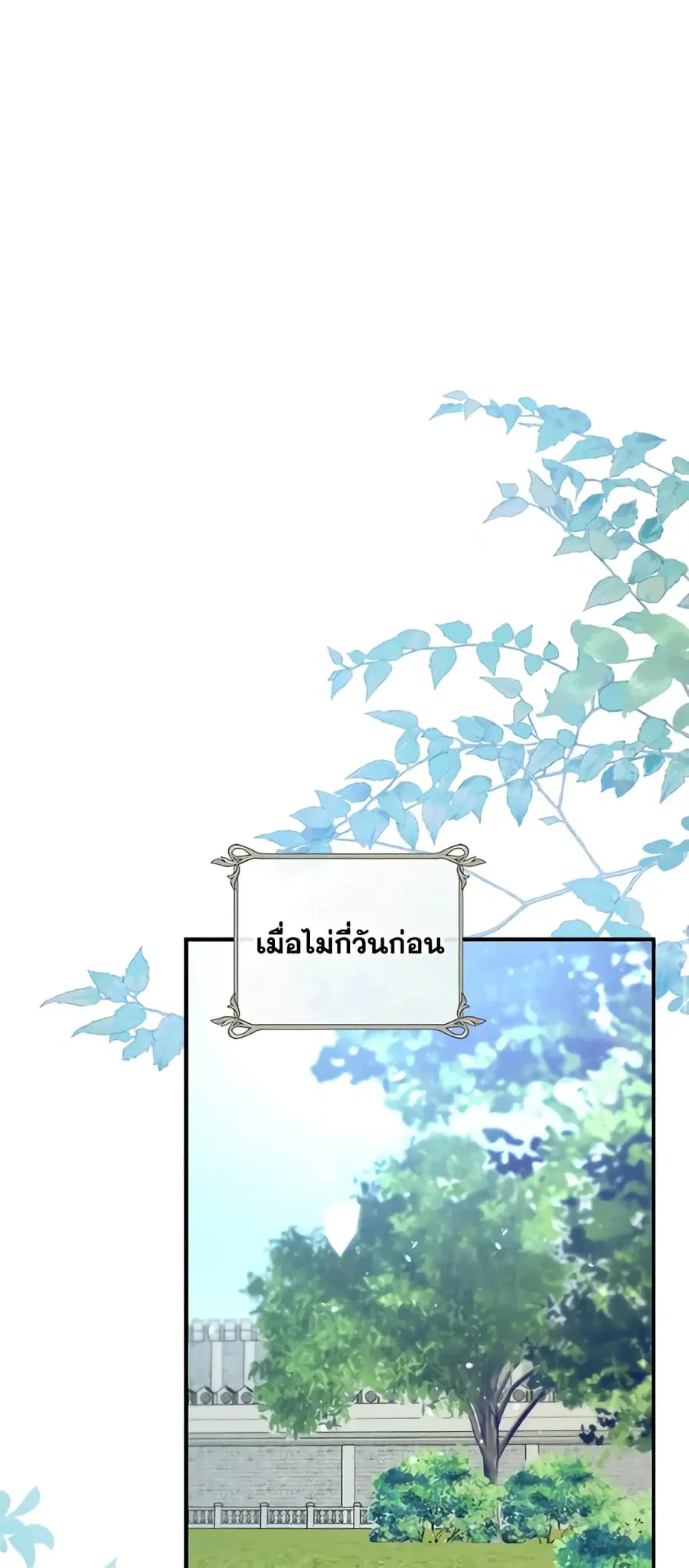 Fortune-Telling Lady ตอนที่ 30 หน้า 11
