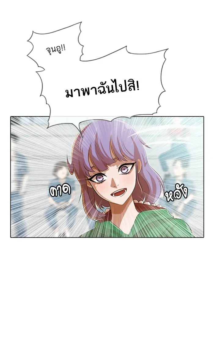 Random Chat ตอนที่ 82 หน้า 16