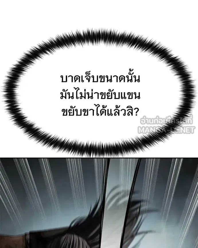 Baek XX ตอนที่ 165 หน้า 56