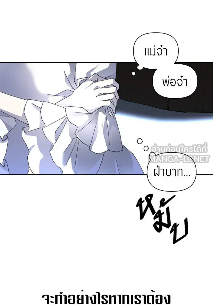 Your Throne ตอนที่ 3 หน้า 63