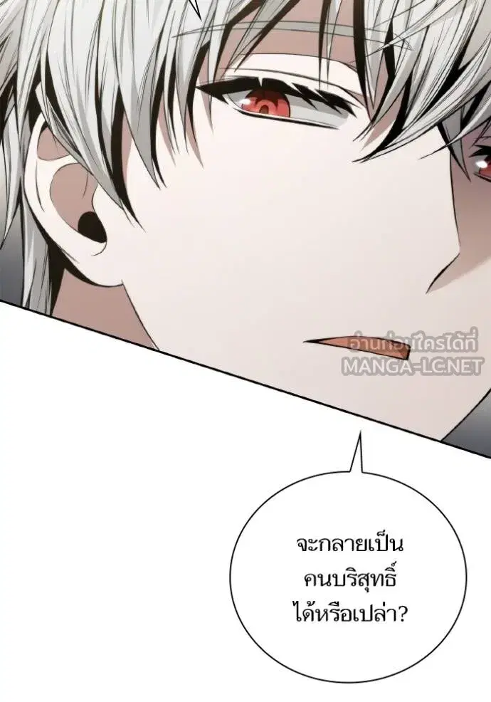 I Am the Queen in This Life ตอนที่ 143 หน้า 114