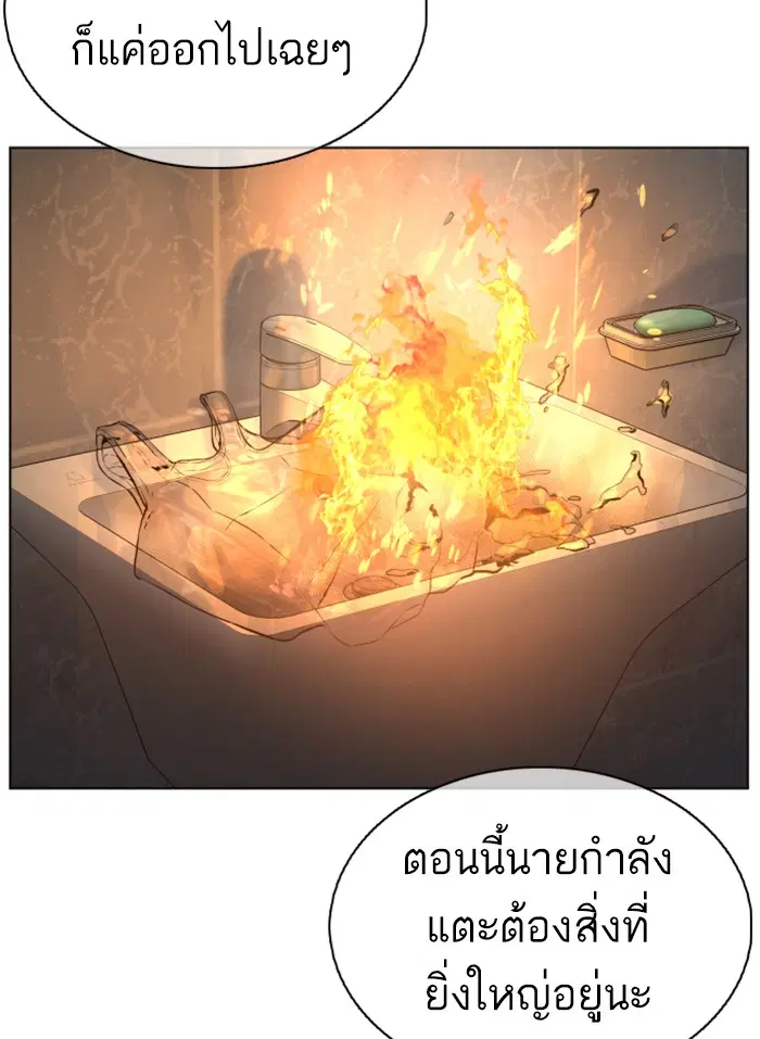 How to Fight ตอนที่ 77 หน้า 161