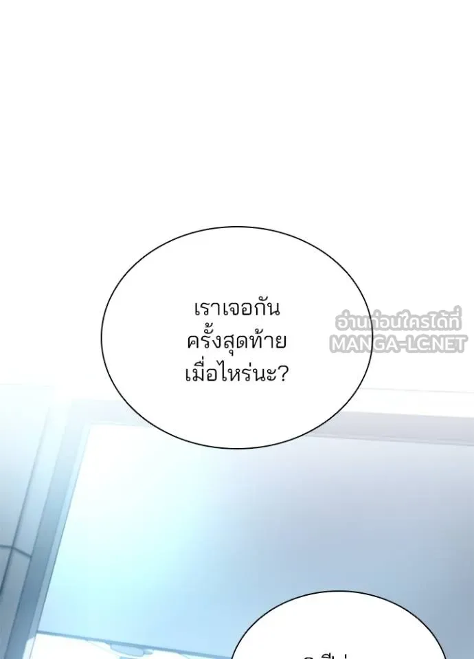Villain to Kill ตอนที่ 172 หน้า 63