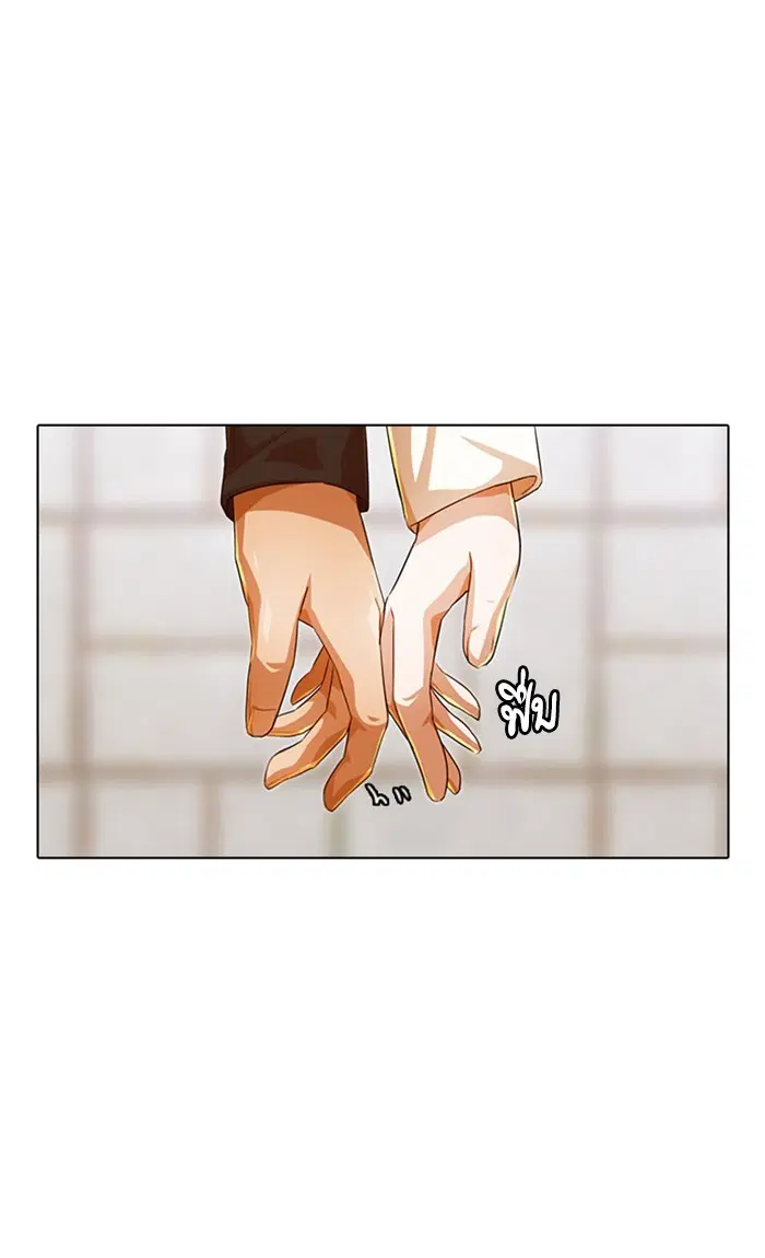 Random Chat ตอนที่ 118 หน้า 28