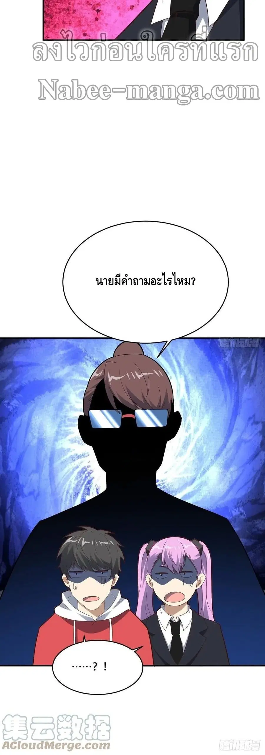 High Energy Strikes ตอนที่ 155 หน้า 31