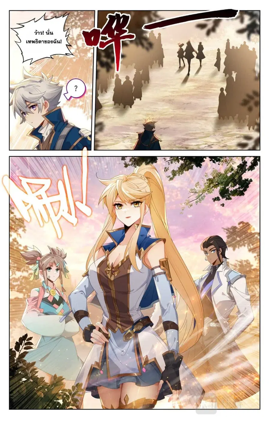 Absolute Resonance ตอนที่ 141 หน้า 11