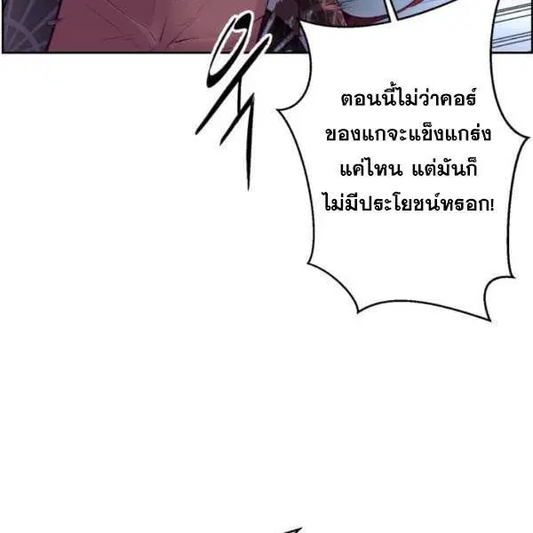 The Boy of Death ตอนที่ 137 หน้า 58
