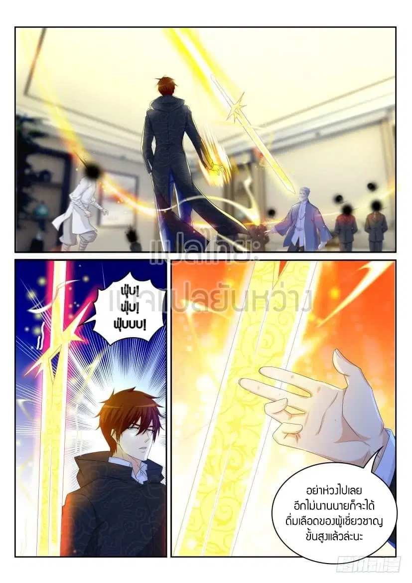 Rebirth Of The Urban Immortal Cultivator ตอนที่ 250 หน้า 11