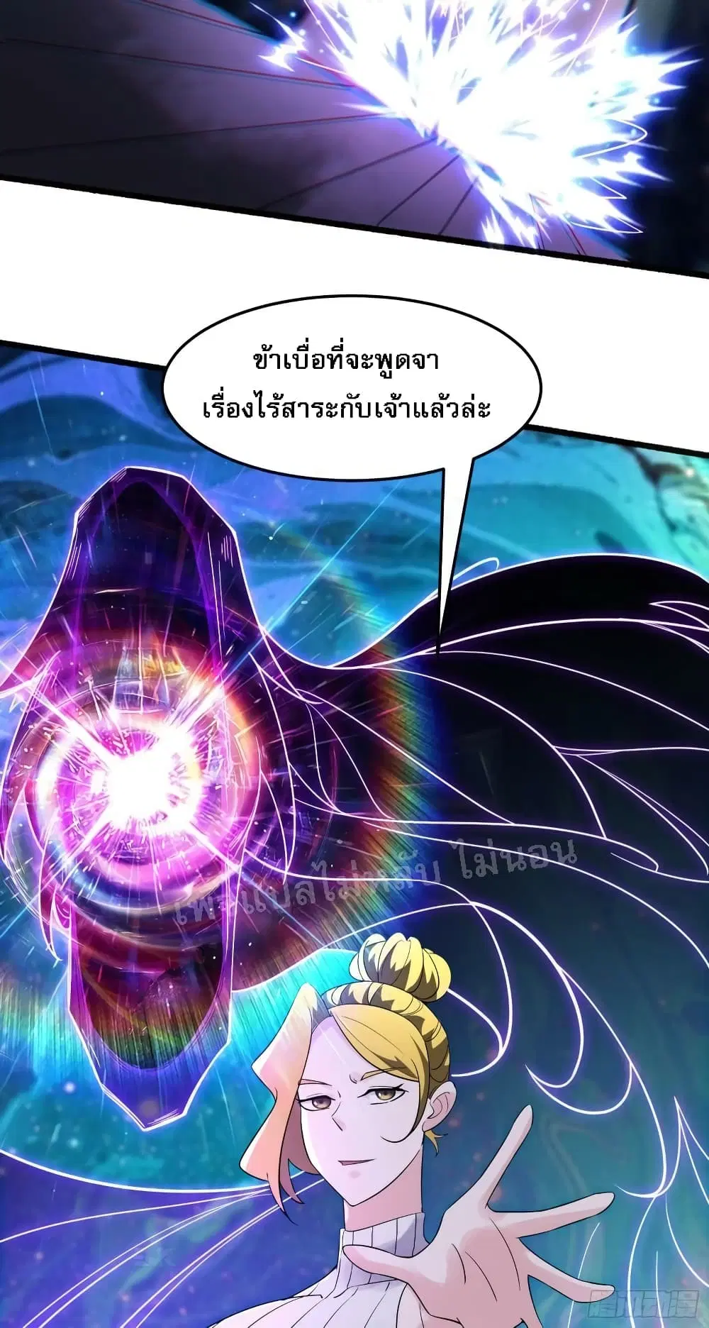 My Harem is All Female Students ตอนที่ 161 หน้า 30