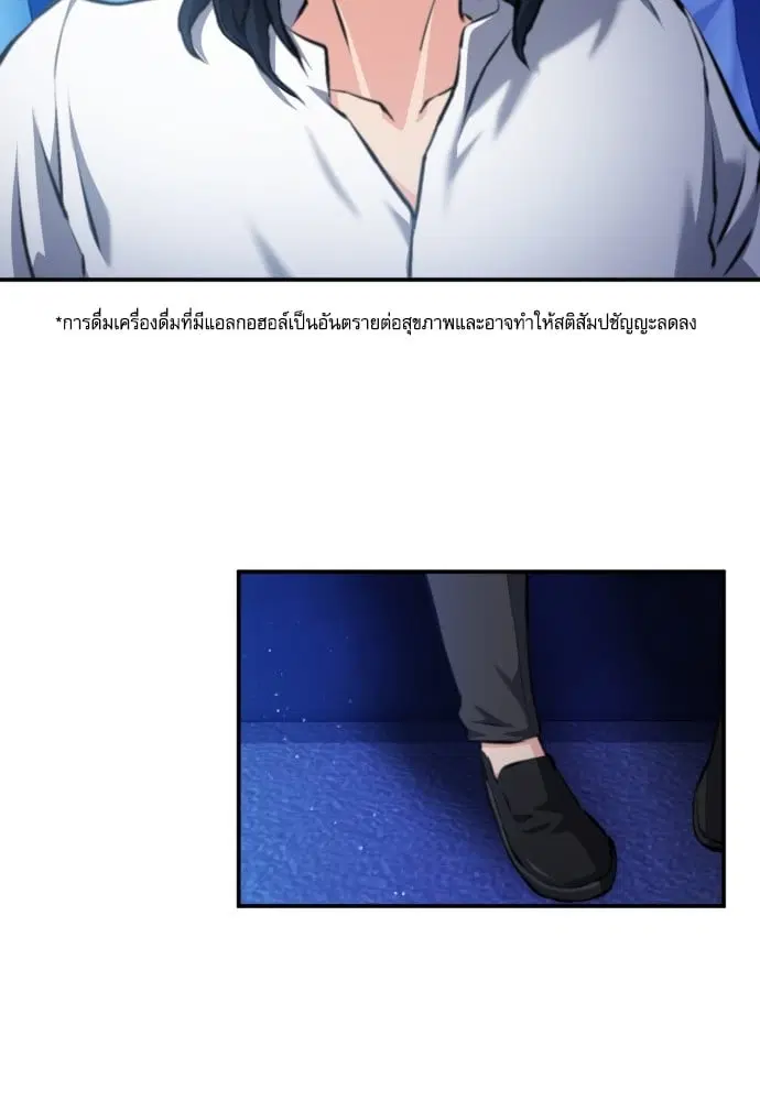 The Druid of Seoul Station ตอนที่ 171 หน้า 91