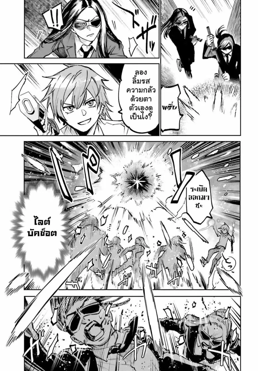 Danshi Kinsei Game Sekai de Ore ga Yarubeki Yuiitsu no Koto Yuri no Ma ni Hasamaru Otoko to Shite Tensei shite shimaimashita ตอนที่ 9 หน้า 19