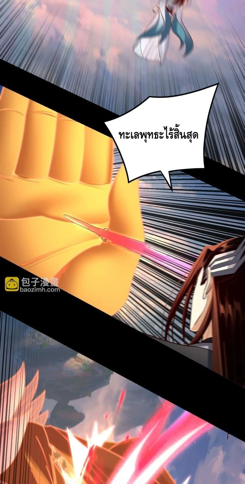 Villain is here ตอนที่ 131 หน้า 43