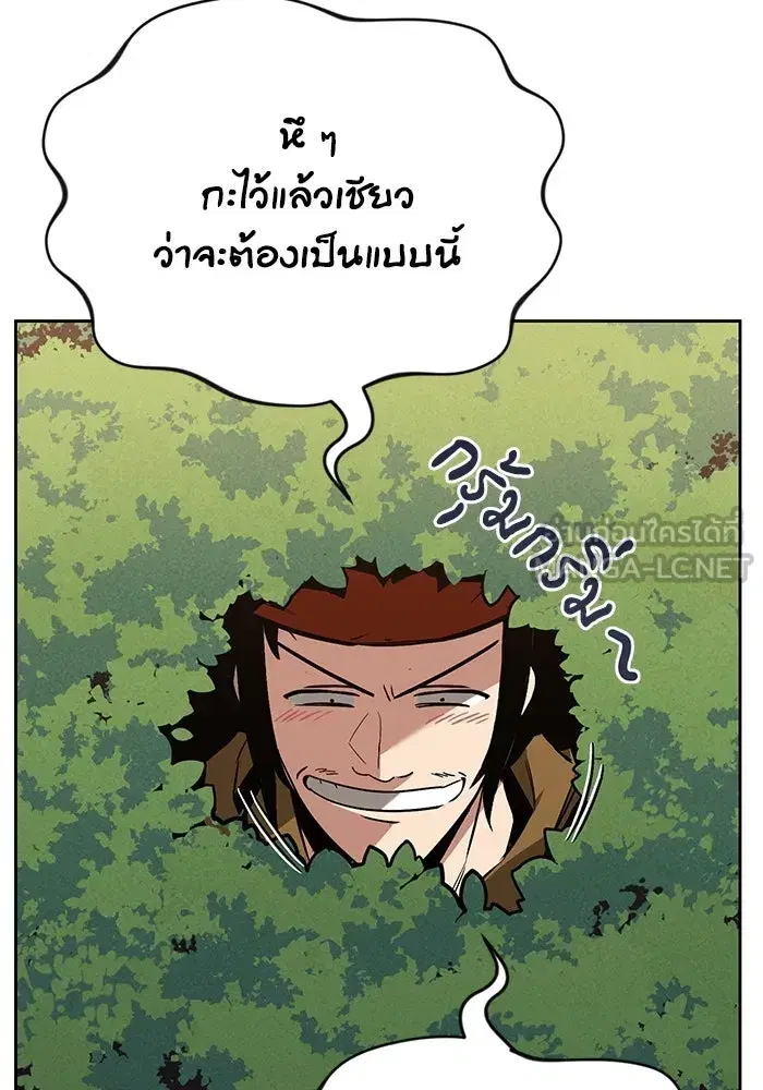 The Lazy Lord Masters the Sword ตอนที่ 89 หน้า 105