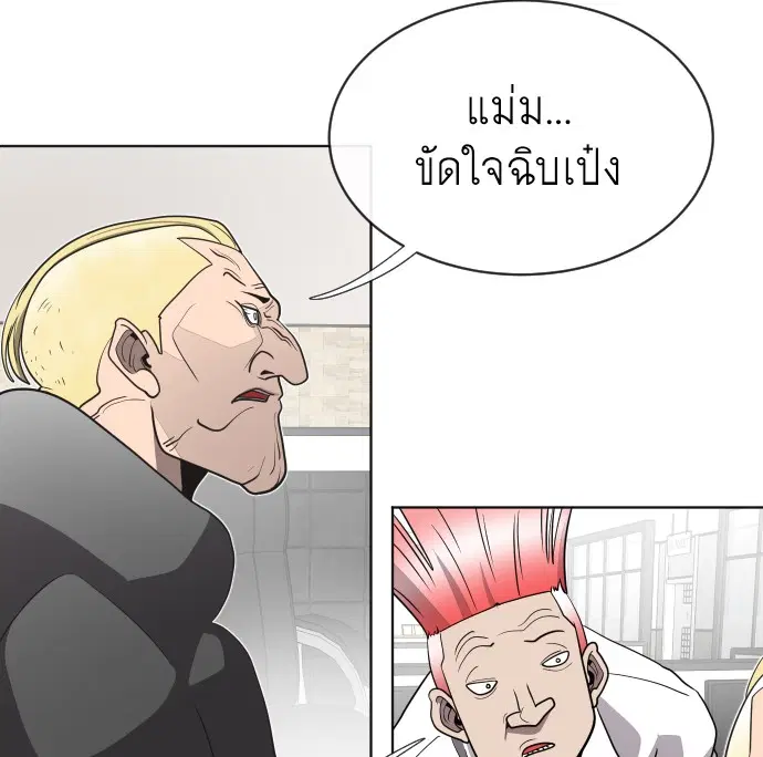 Superhuman Era ตอนที่ 17 หน้า 107