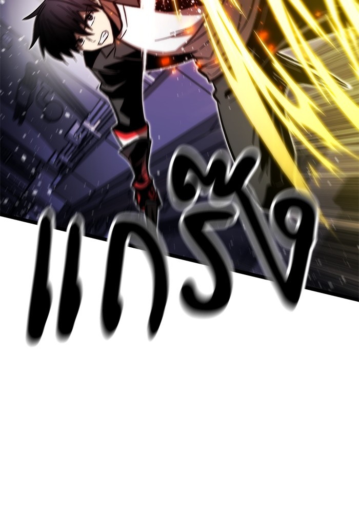 Ultra Alter แอ็กรองสตรองโคตร ตอนที่ 113 หน้า 15
