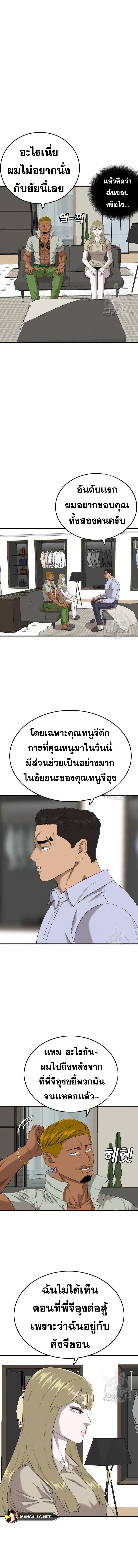 Bad Guy ตอนที่ 164 หน้า 7