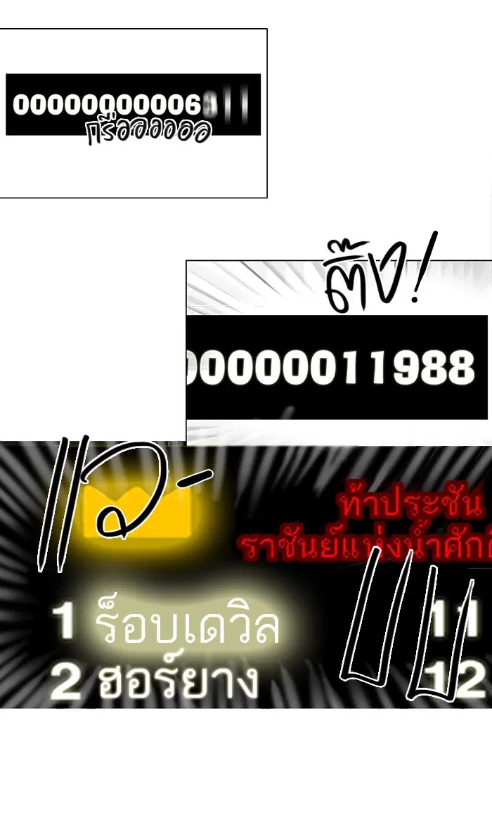Tower of God ตอนที่ 87 หน้า 8