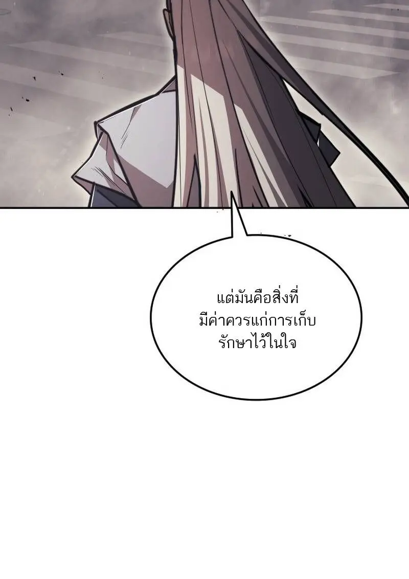 Subscribed To The Transcendental Channels แค่กดสับตะไคร้ ก็ได้พลังมาเฉยเลย ตอนที่ 96 หน้า 93