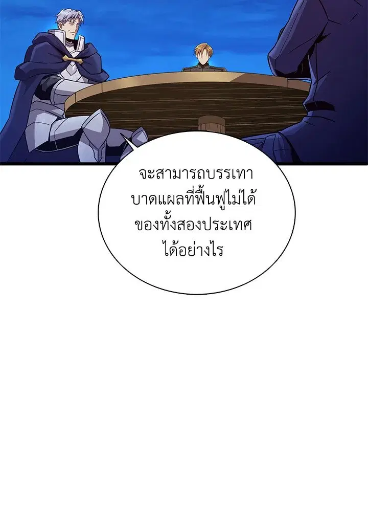 Arcane Sniper ตอนที่ 161 หน้า 66