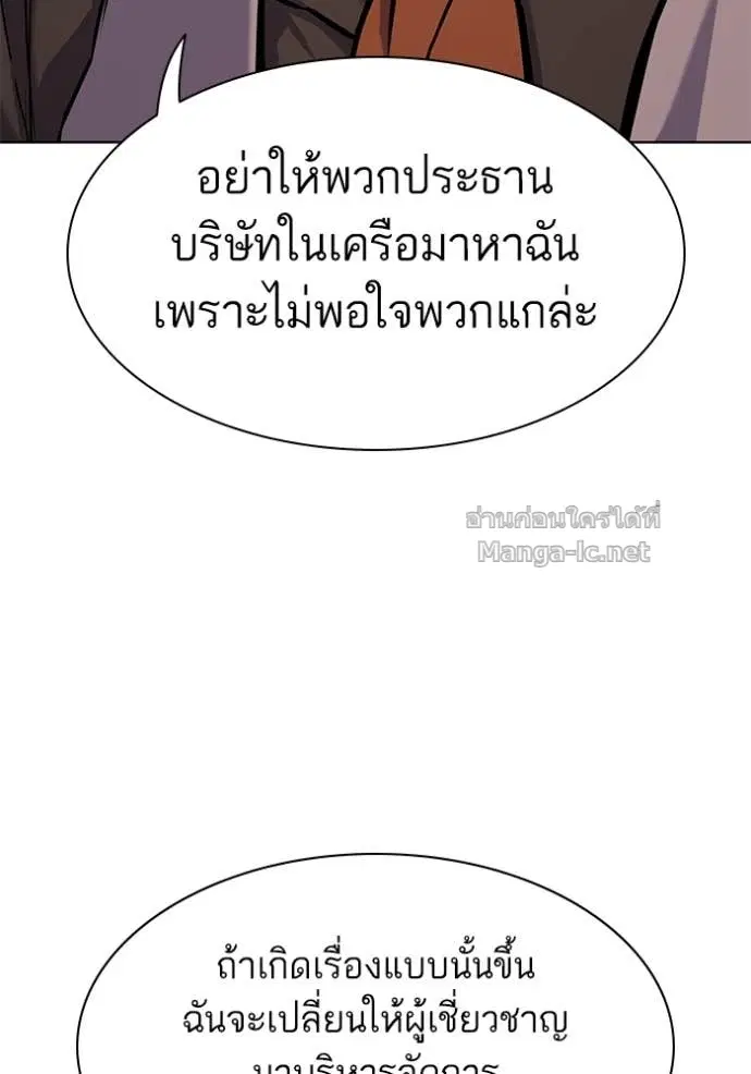 Reborn Rich ตอนที่ 97 หน้า 27