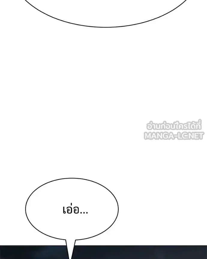 Baek XX ตอนที่ 154 หน้า 213