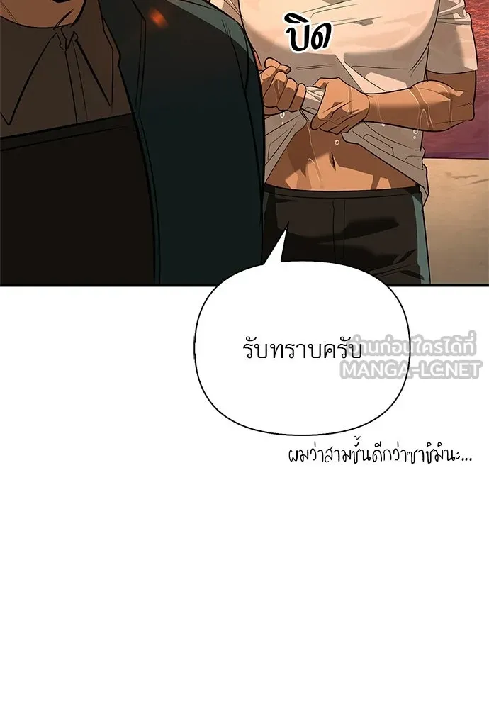 S-Class Hunter Heals with Monsters ฮันเตอร์ ระดับแกร่งกับฟาร์มมอนสเตอร์สุดป่วน ตอนที่ 51 หน้า 144
