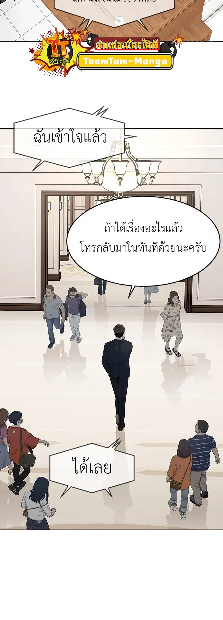 God of Blackfield ตอนที่ 190 หน้า 56