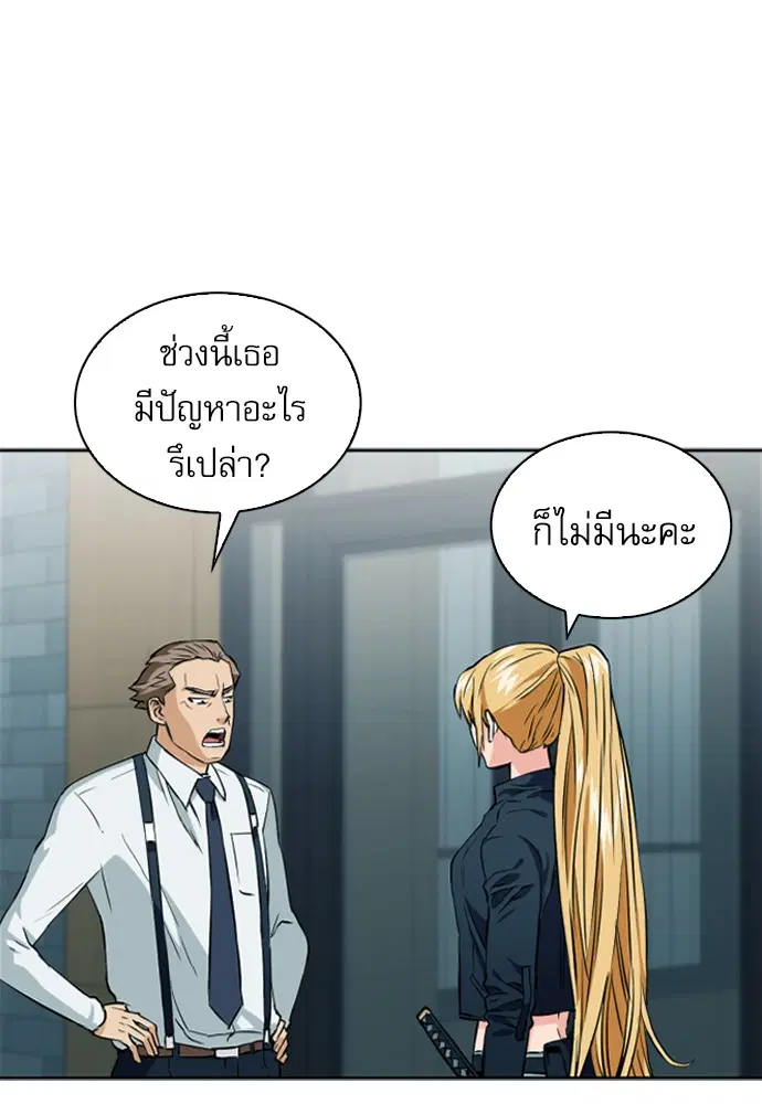 Seoul Station Druid ตอนที่ 14 หน้า 11