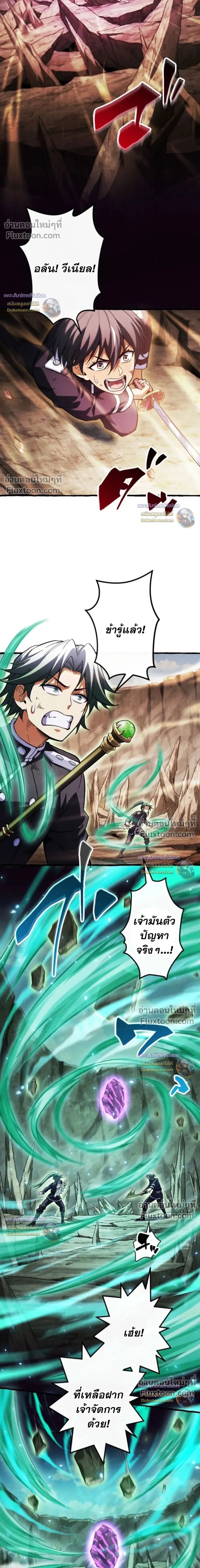 Reincarnates as His Descendant 1000 Years Later ตอนที่ 45 หน้า 19