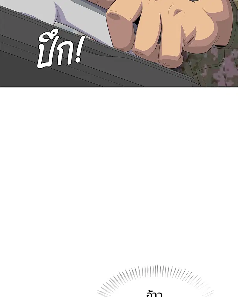 Kitchen Soldier ตอนที่ 183 หน้า 69