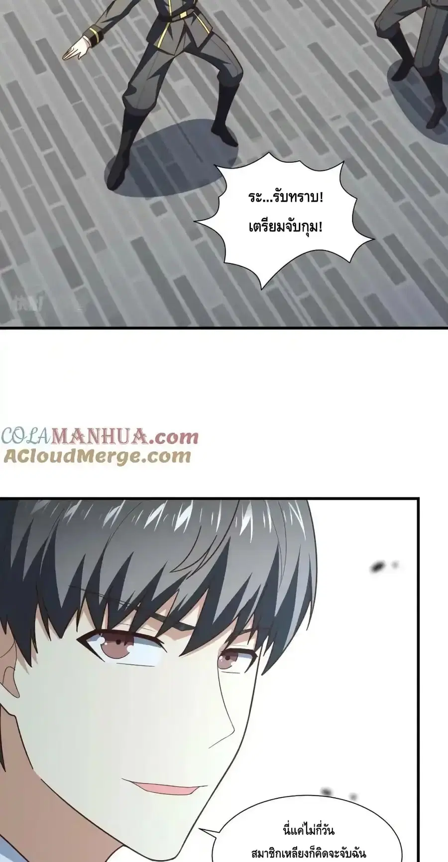 High Energy Strikes ตอนที่ 301 หน้า 57