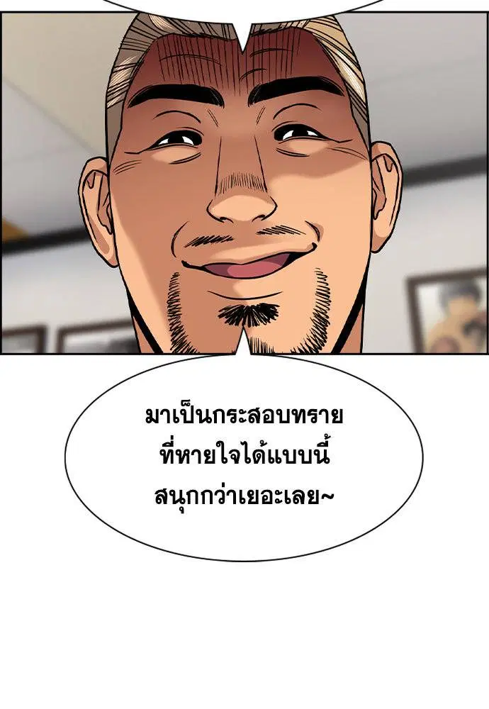 True Education ตอนที่ 141 หน้า 97