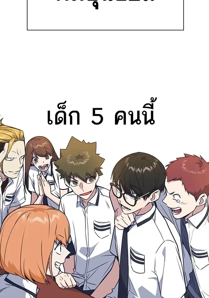 Study Group ตอนที่ 237 หน้า 38