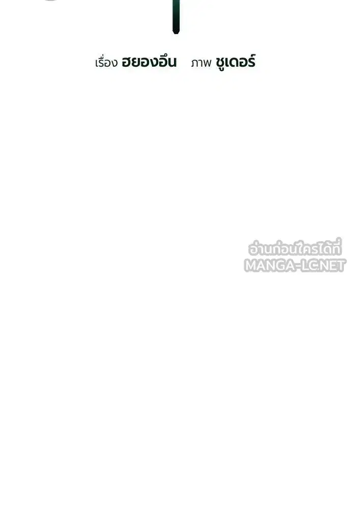 Jungle Juice ตอนที่ 162 หน้า 40