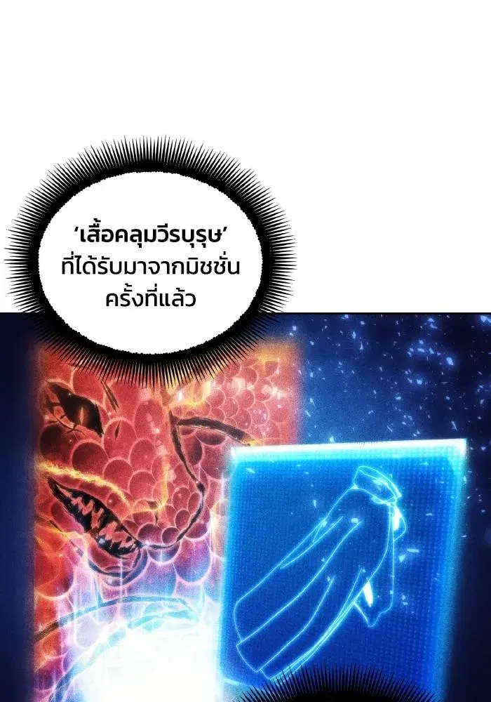 How to Live as a Villain ตอนที่ 75 หน้า 26