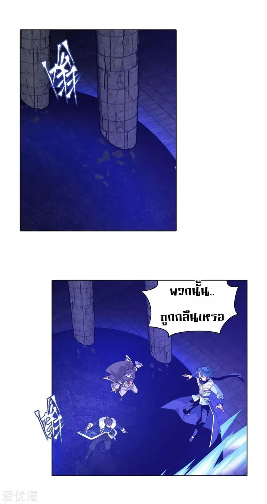 Doupo Cangqiong ตอนที่ 317 หน้า 15