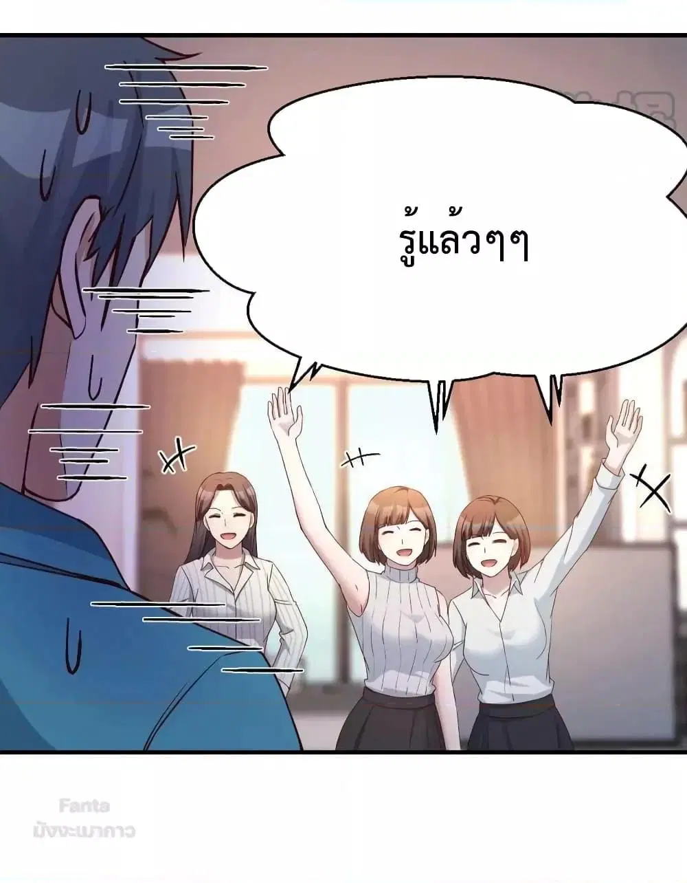 My Twin Girlfriends Loves Me So Much ตอนที่ 200 หน้า 40