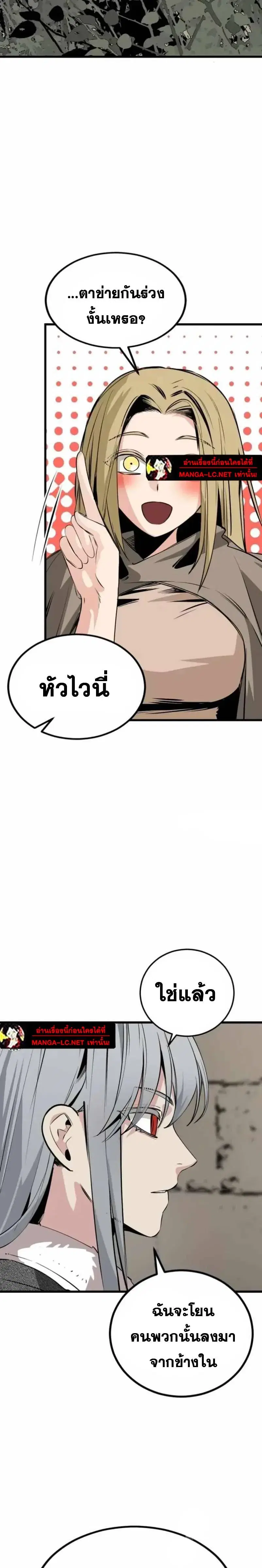 HERO KILLER ตอนที่ 283 หน้า 20