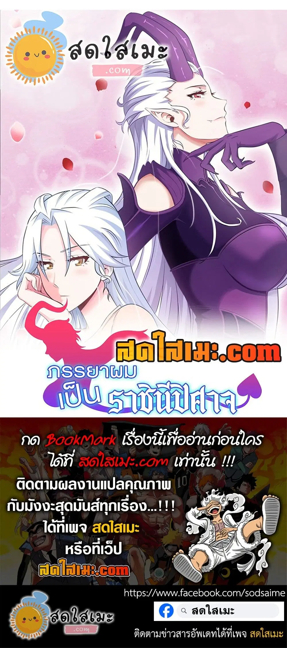 My Wife is a Demon Queen ตอนที่ 413 หน้า 30