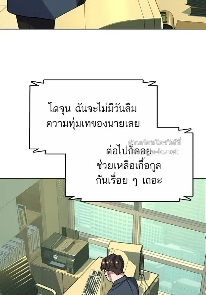 Reborn Rich ตอนที่ 66 หน้า 4