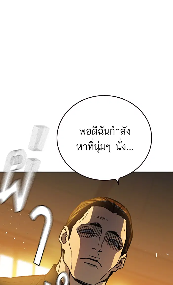Study Group ตอนที่ 148 หน้า 22