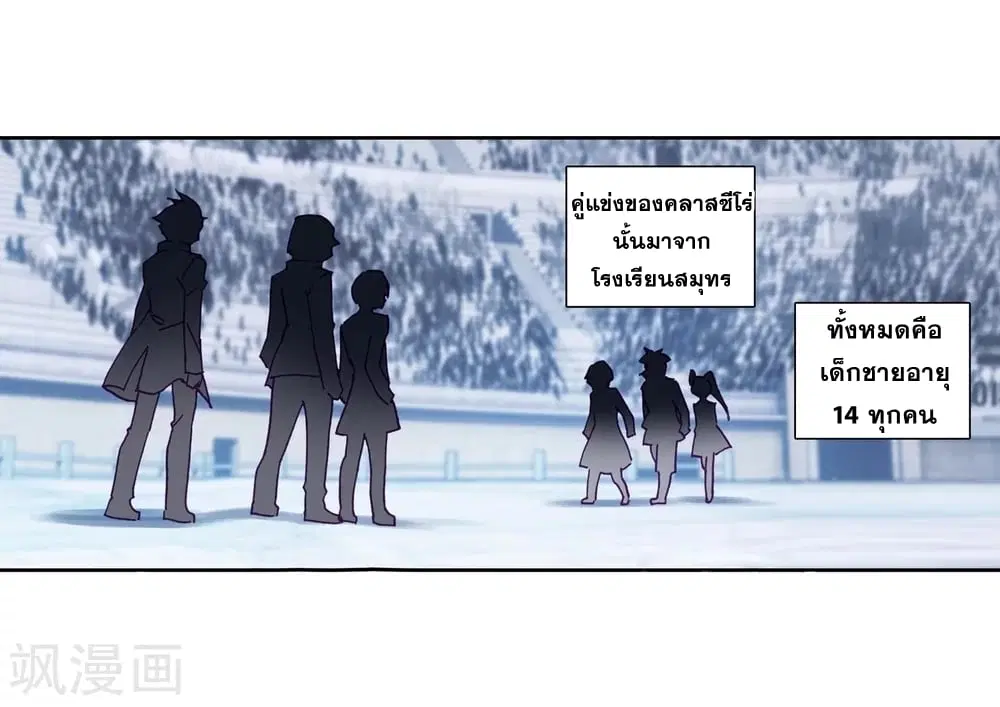 Douluo Dalu III: Longwang Chuanshuo ตอนที่ 108 หน้า 4
