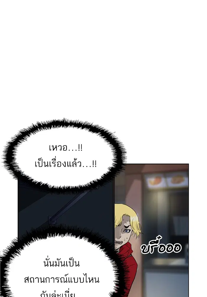 Weak Hero ตอนที่ 196 หน้า 95